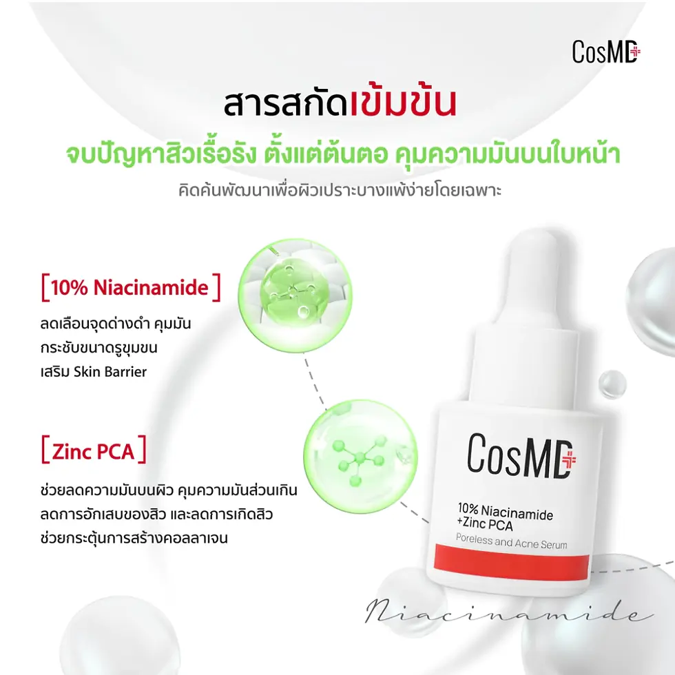 ภาพขนาดย่อ: CosMD 10% Niacinamide + Zinc PCA Poreless and Acne Serum