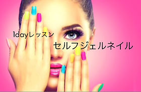 セルフネイルレッスン | ARKEY TOKYO