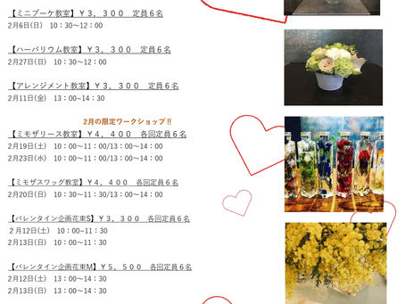 2月のワークショップ