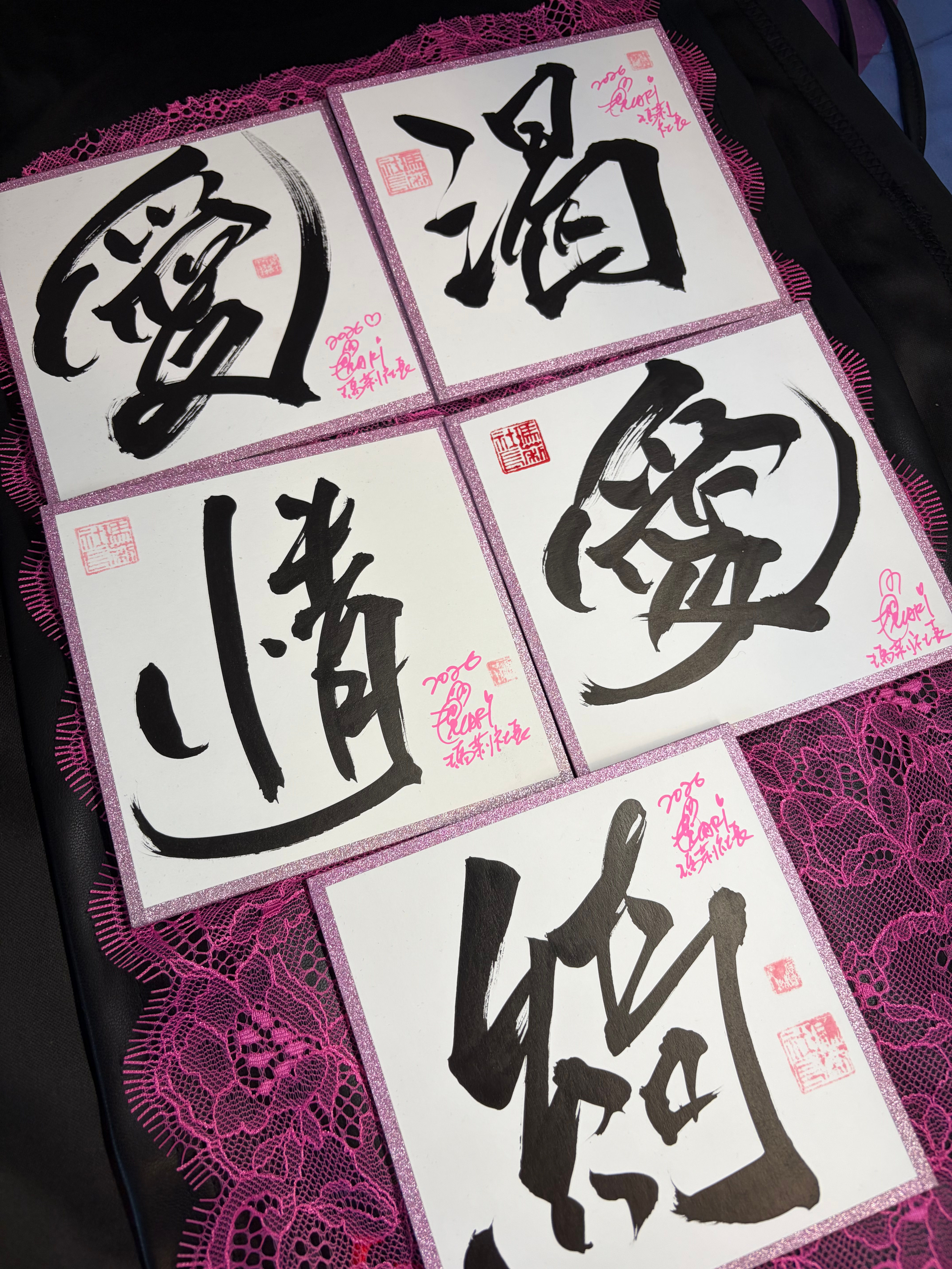瑪莉社長粉紫閃閃書法簽名版