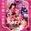 縮圖：《少女の歌》一週年台灣展覽門票預購