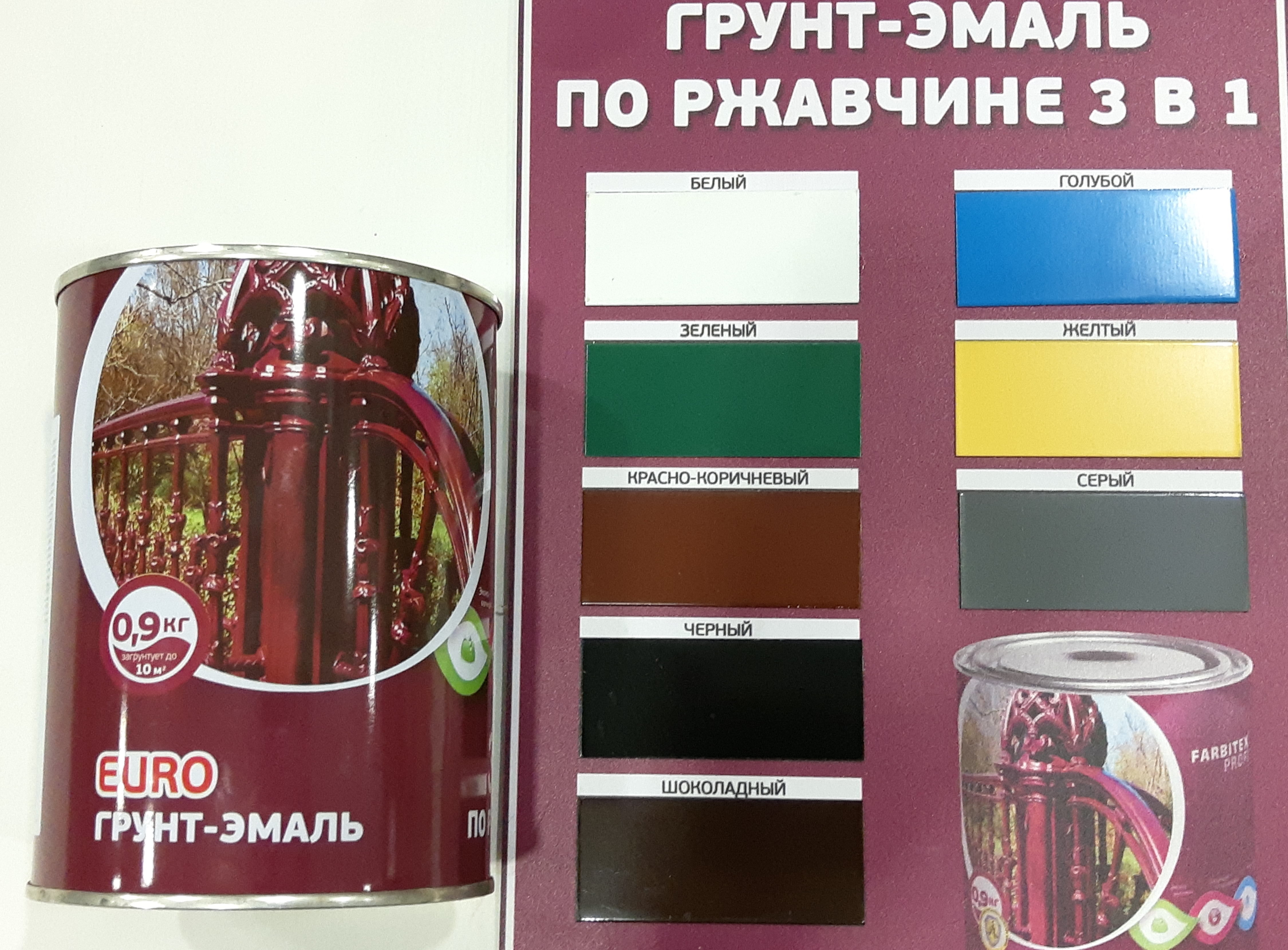 Эмаль По Металлу Купить В Спб