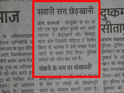 UP deaf girl saves to be attempted rape to escaped two men