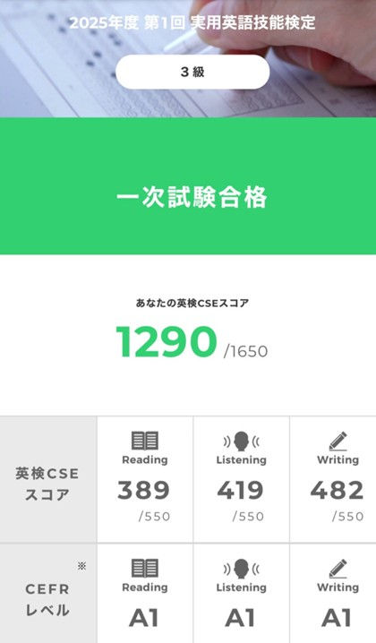 英語ゼロからスタートした海外小5が英検3級合格!オンラインレッスンの成長記録