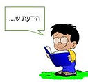 הידעת ש.JPG