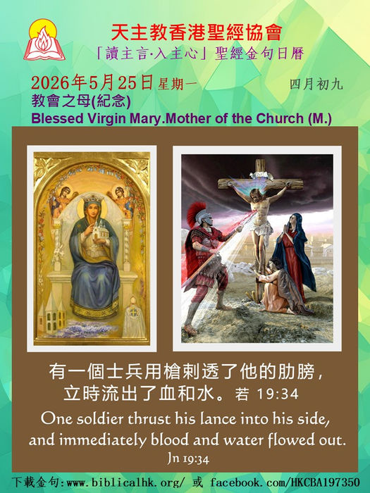 有一個士兵用槍剌透了他的肋膀，立時流出了血和水。
