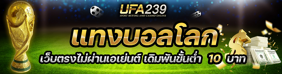 บอลโลก.png