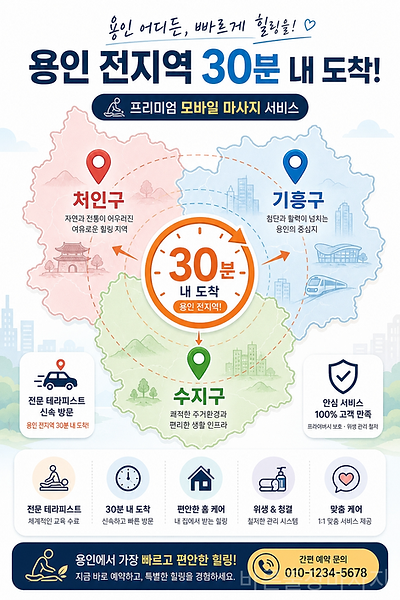 용인시 지도 일러스트