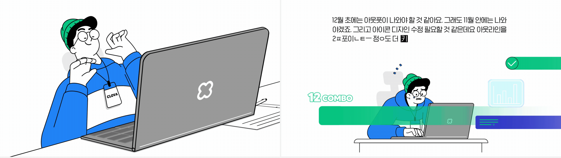 직장인편.gif