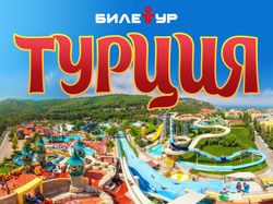 Турция