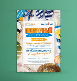 фотопривязка А5 А4 макетов13