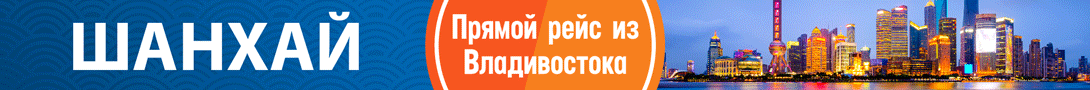 Шанхай web