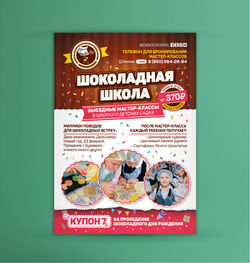 фотопривязка А5 А4 макетов18