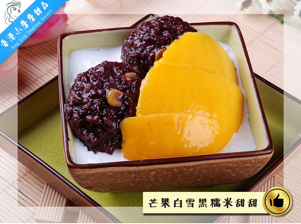 重庆·港式甜品