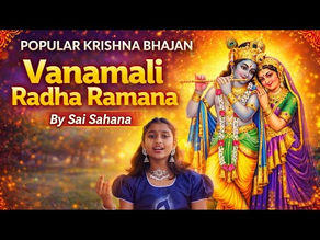 Vanamali Radha Ramana