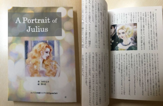 aportraitofjulius画像_edited.png
