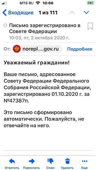 2020_09_28_sovfed_otvet.jpeg