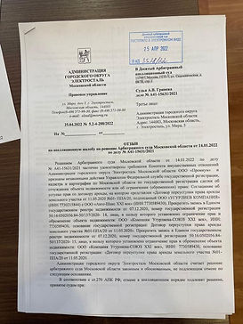 2022_06_06_001_отзыв_адм.jpeg