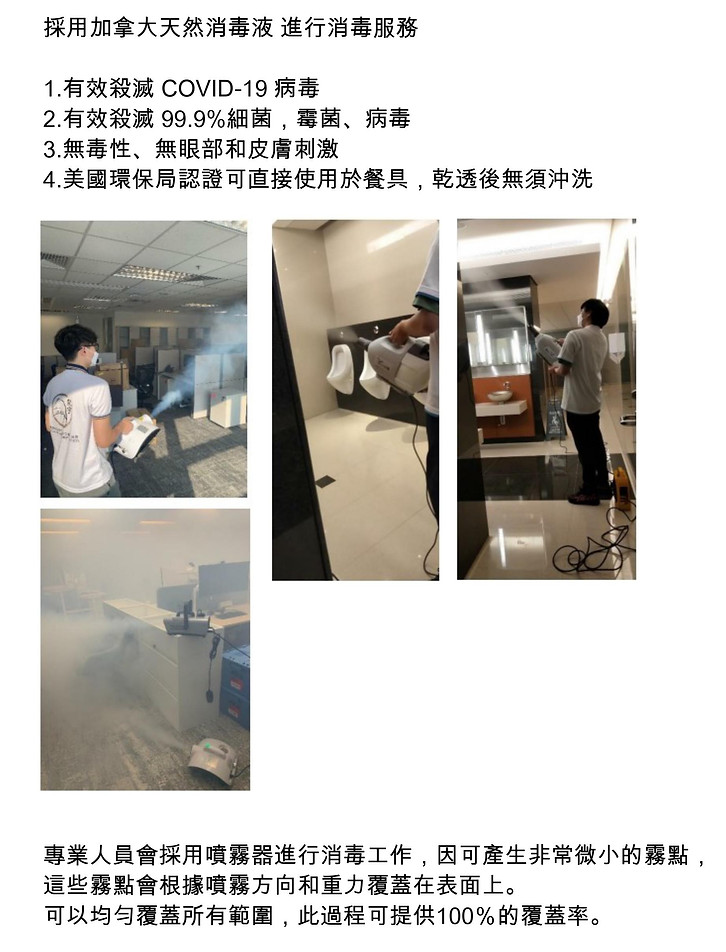 ICLEAN 包月3.jpg