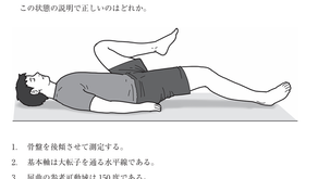 第61回PT午前問題1
