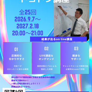 ポスター完成