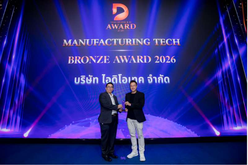 ยกระดับอุตสาหกรรมด้วย RoboSwift: ระบบ Smart Fleet Management คว้าสิทธิรางวัล Bronze Award สาขา Manufacturing จาก FTI & DITP