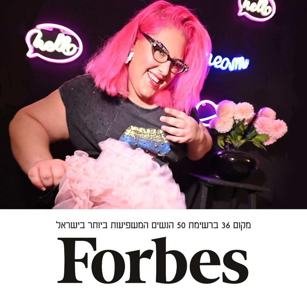 גאלה רחמילביץ FORBES