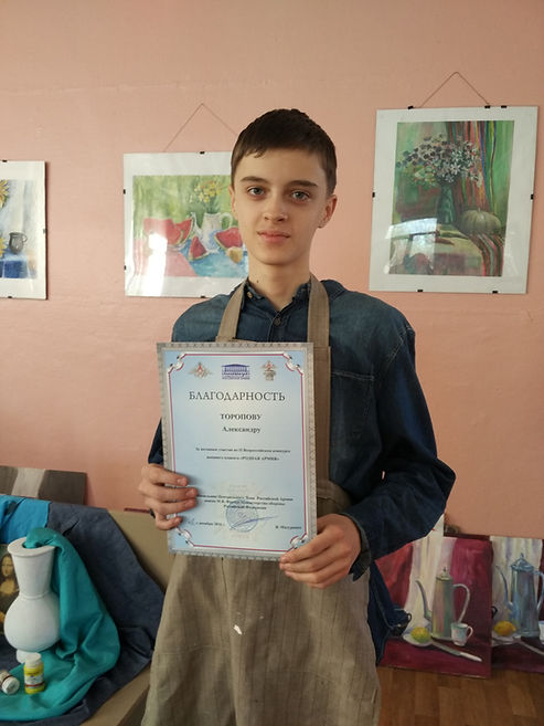 Торопов Александр, Благодарность, II Все