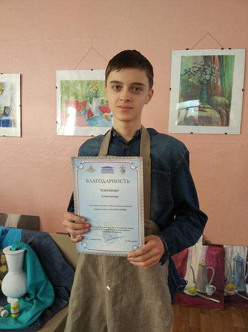 Торопов Александр, Благодарность, II Все