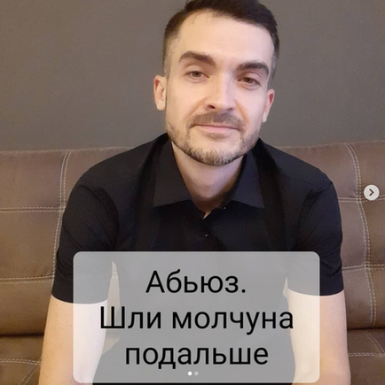 Абьюз. Шли молчуна подальше.