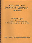 Russian 1964 WF cover.jpg