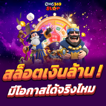 🎰 เส้นทางสู่โอกาส สล็อต เงินล้าน