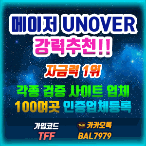 꽁머니환전가능사이트