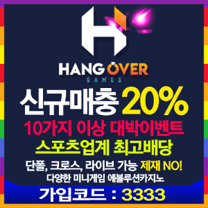 꽁머니환전가능사이트