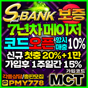 에스뱅크 먹튀 검증.gif