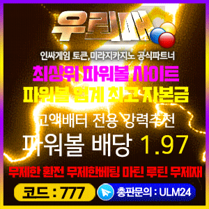 꽁머니환전가능사이트