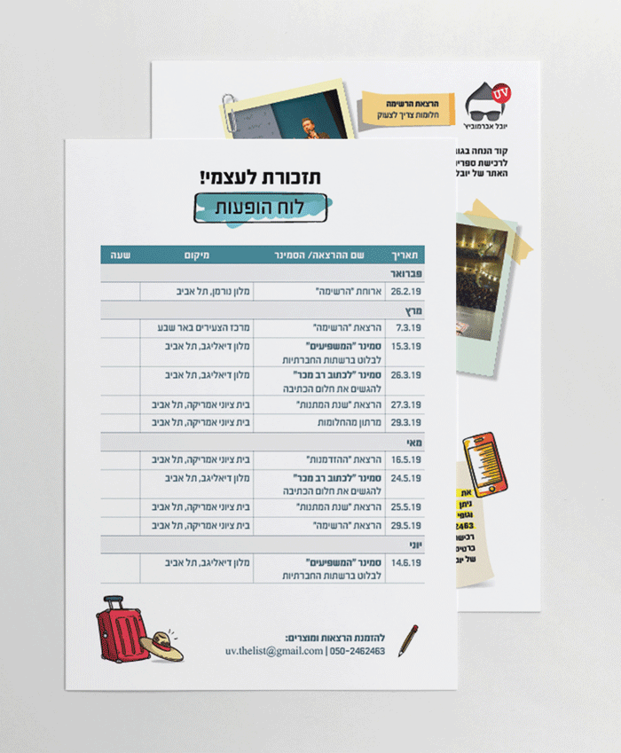Yuval_Abramovitz_Brochure_A5
