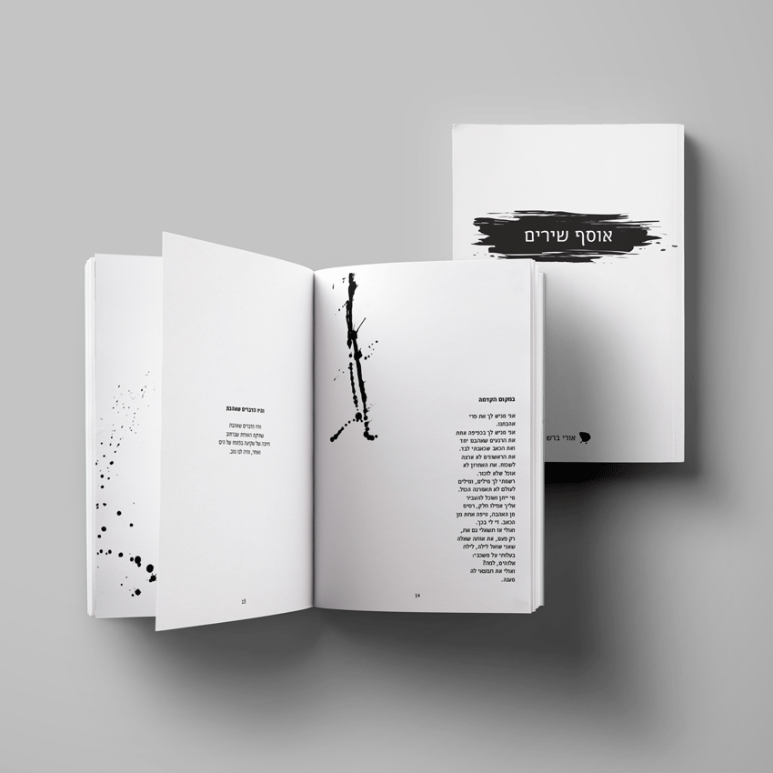 Poetry Book | Ori