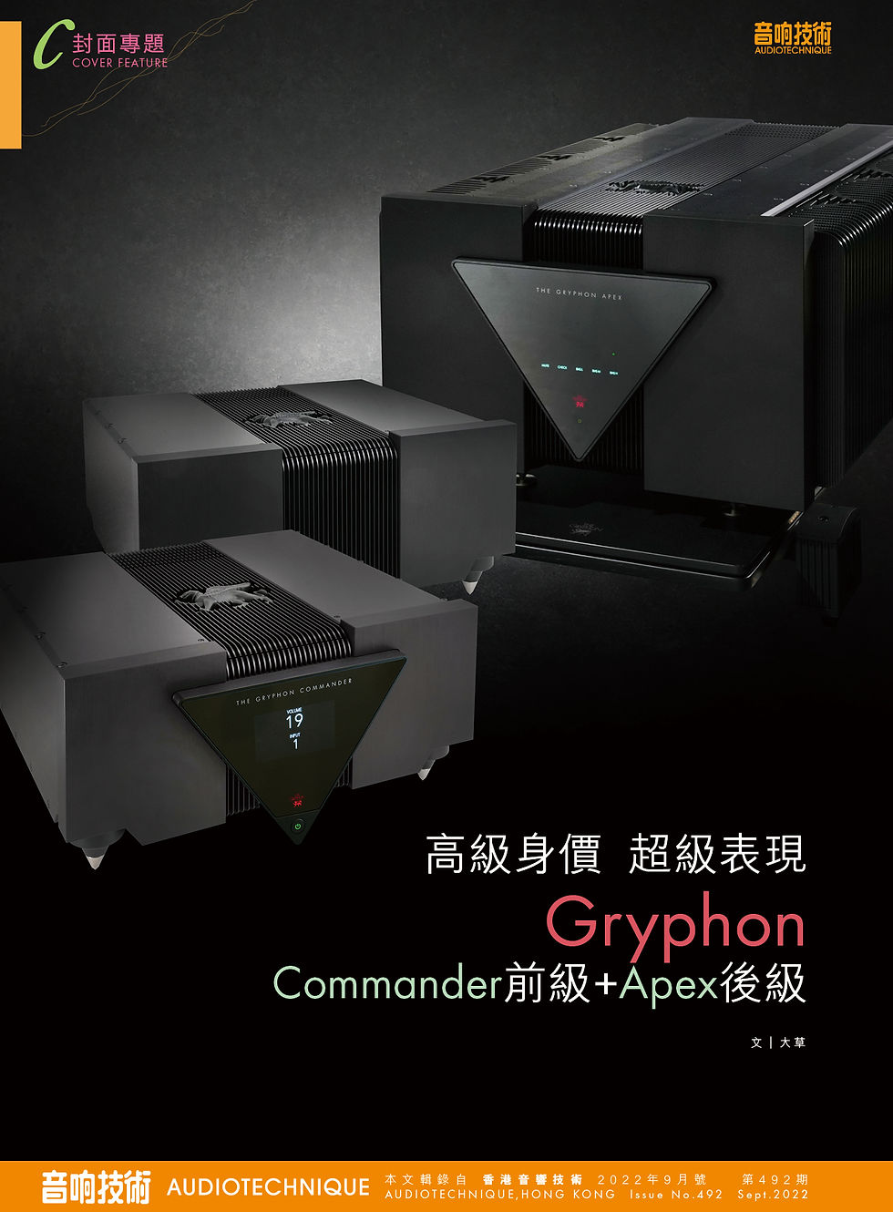 492_Gryphon_apex.commander