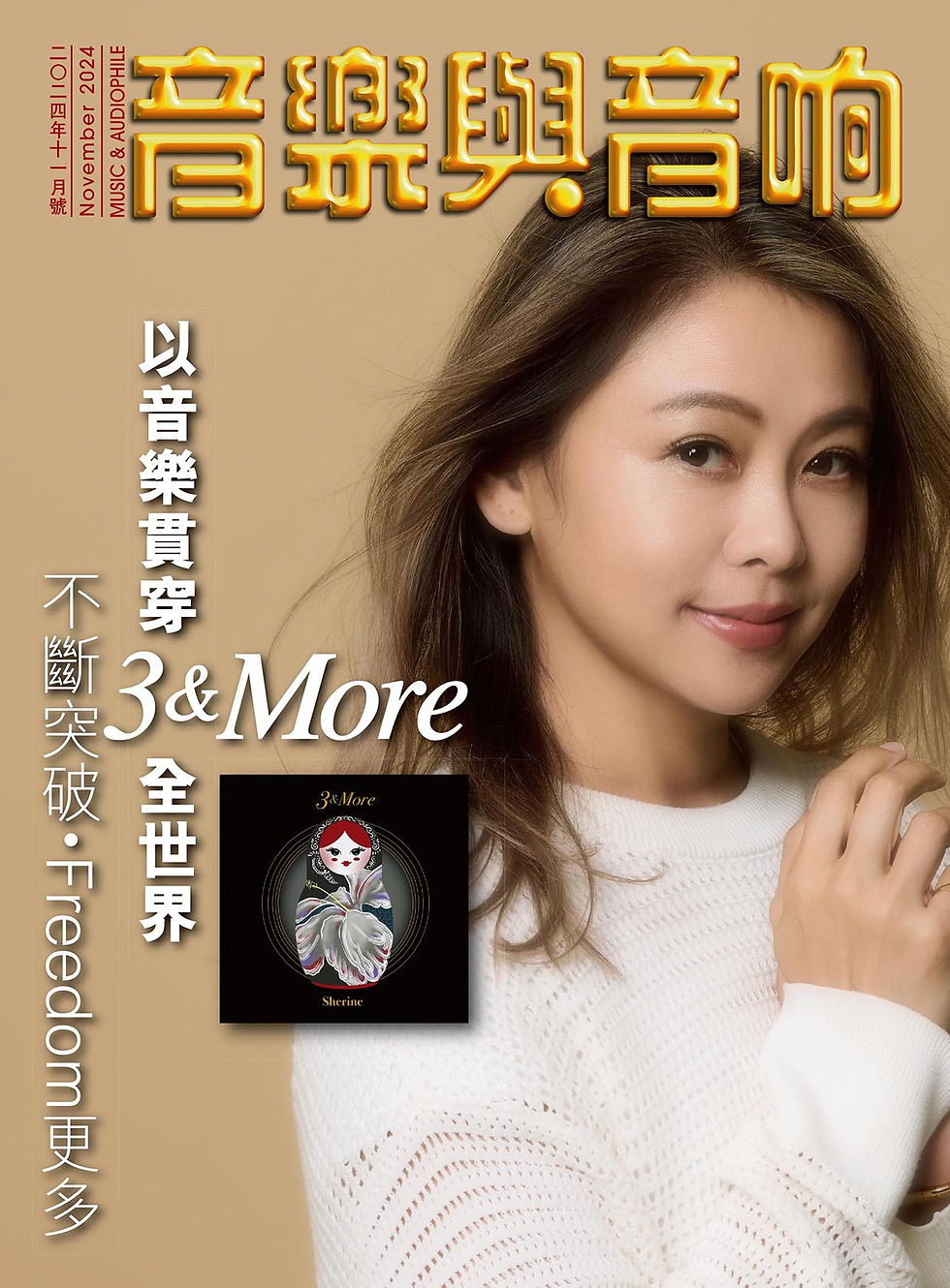 Thumbnail: 音響技術 第518期