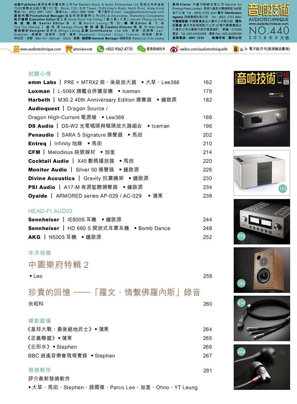 Thumbnail: 音響技術第440期