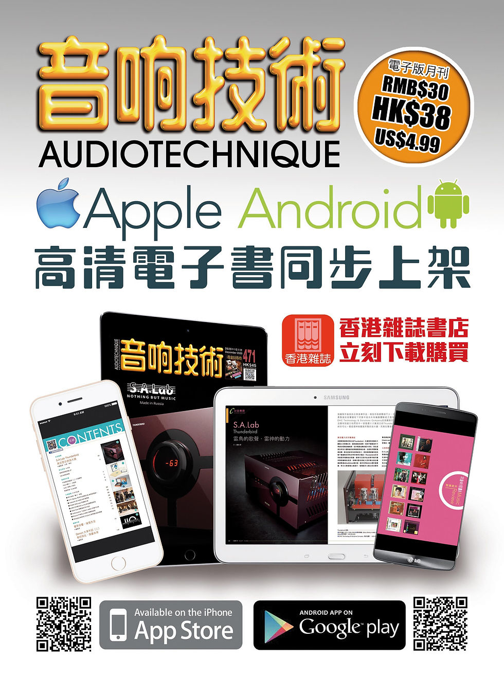 Thumbnail: 音響技術 第471期