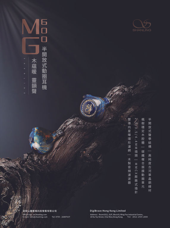 Shanling MG600 June issue 2022.jpg