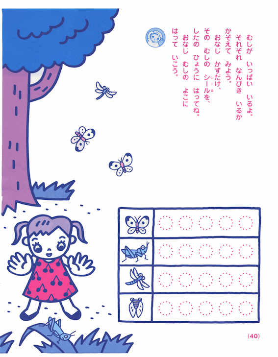 行事　夏　夏休み　チョウチョ　セミ　バッタ　トンボ　イラスト