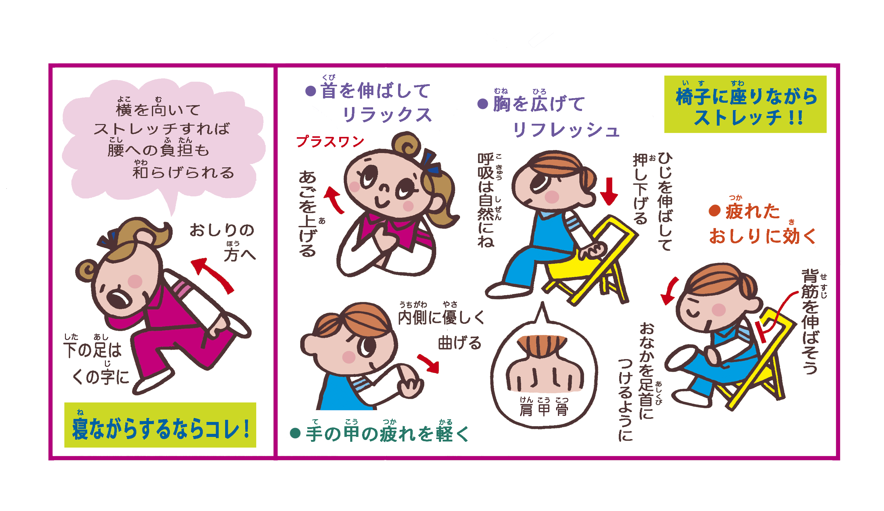 子ども ストレッチ