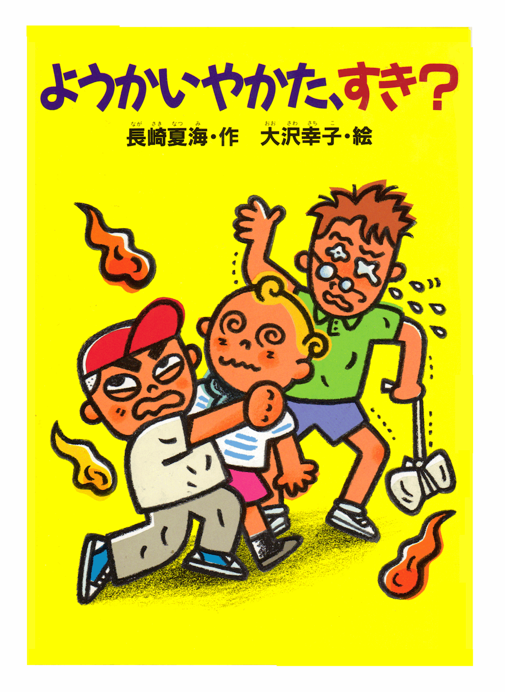 妖怪 おばけ きもだめし
