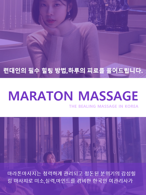 익산출장마사지 서비스