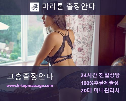 전문 마사지 테크닉