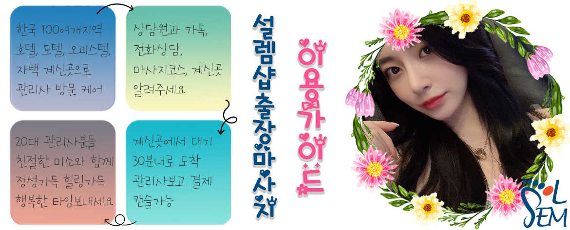 전문 마사지를 위한 고품질 아로마 오일과 정갈하게 준비된 타월 등 케어 도구 세트