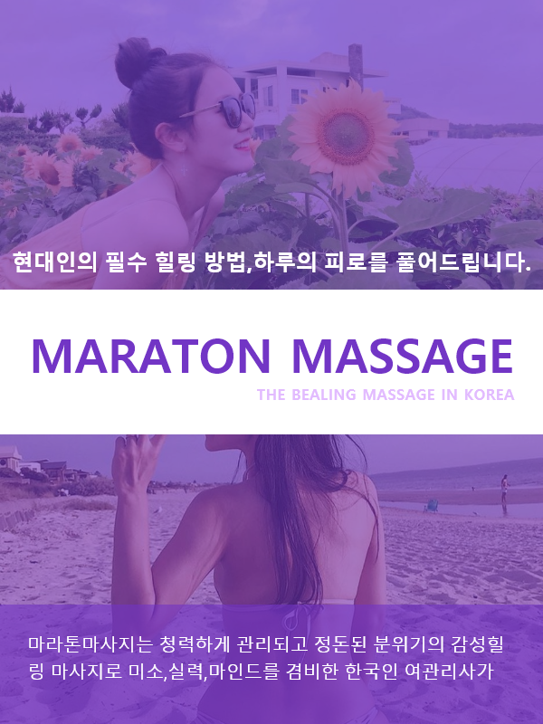 거제출장마사지 서비스